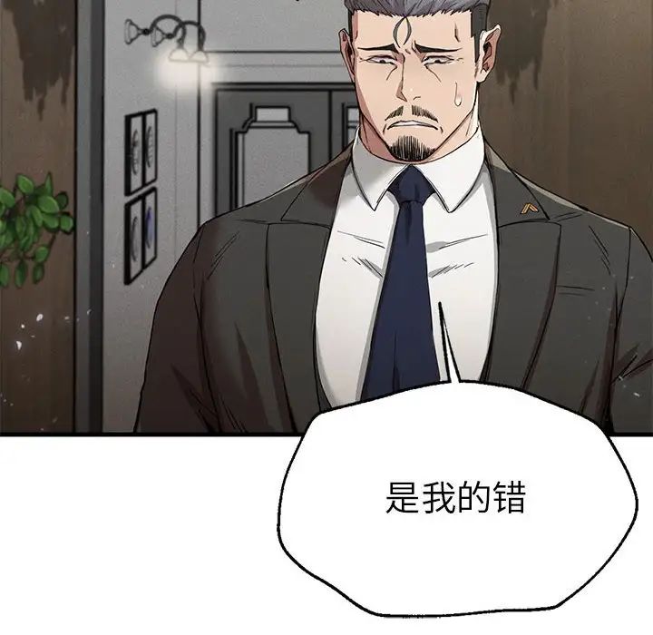 复仇第13話