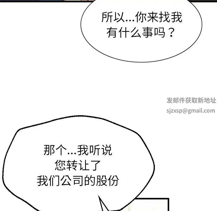 复仇第13話