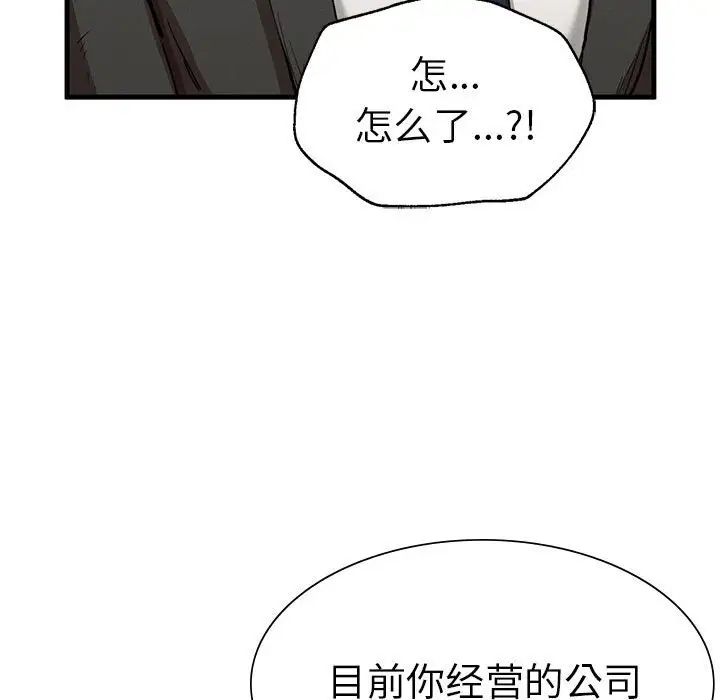 复仇第13話