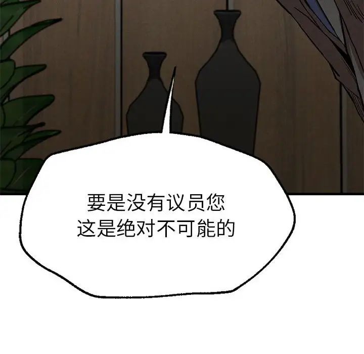复仇第13話