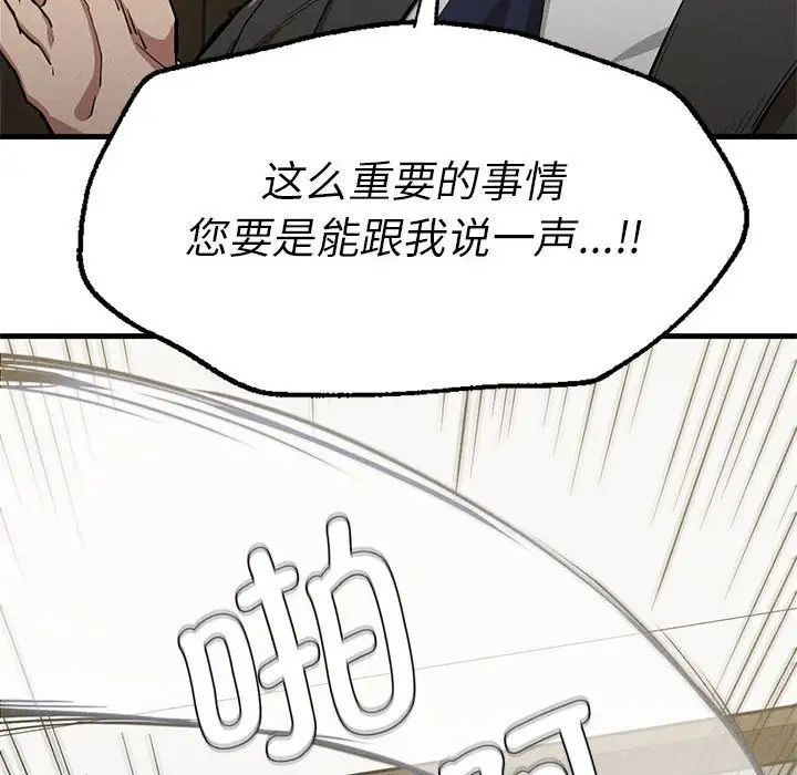 复仇第13話