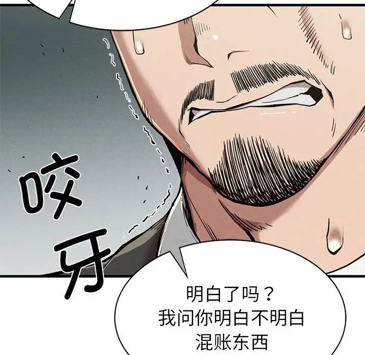 复仇第13話