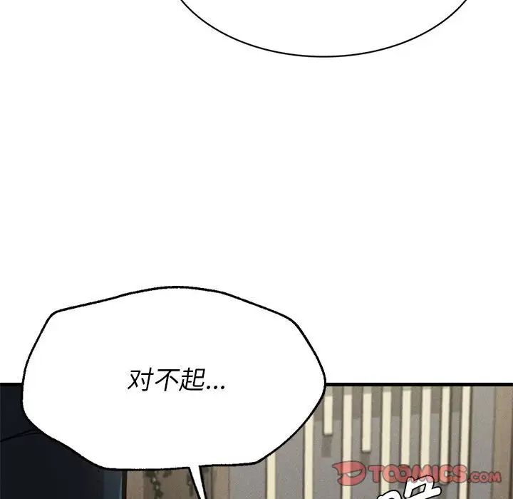 复仇第13話