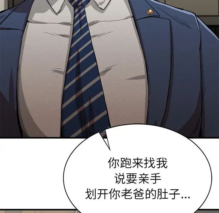 复仇第13話