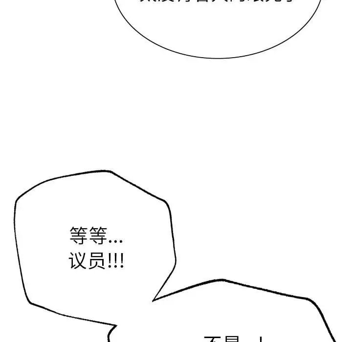 复仇第13話
