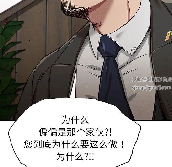 复仇第13話