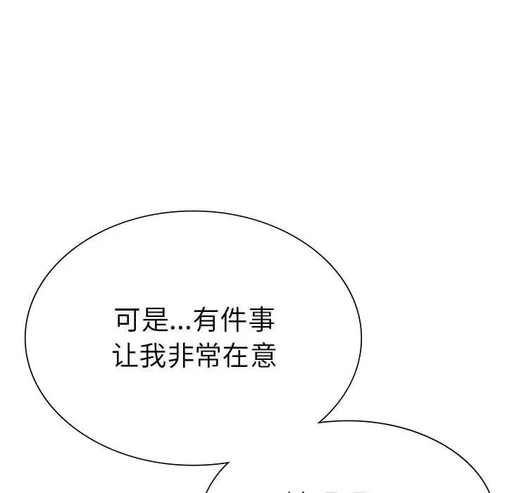复仇第13話