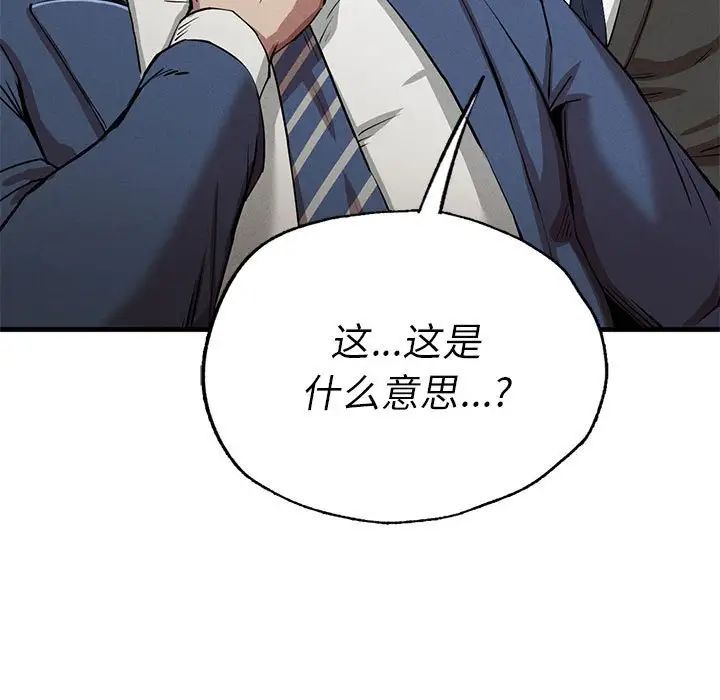 复仇第13話