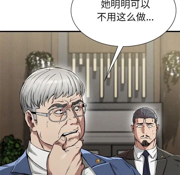 复仇第13話