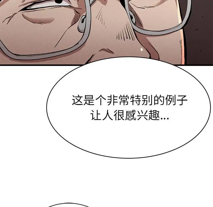 复仇第13話