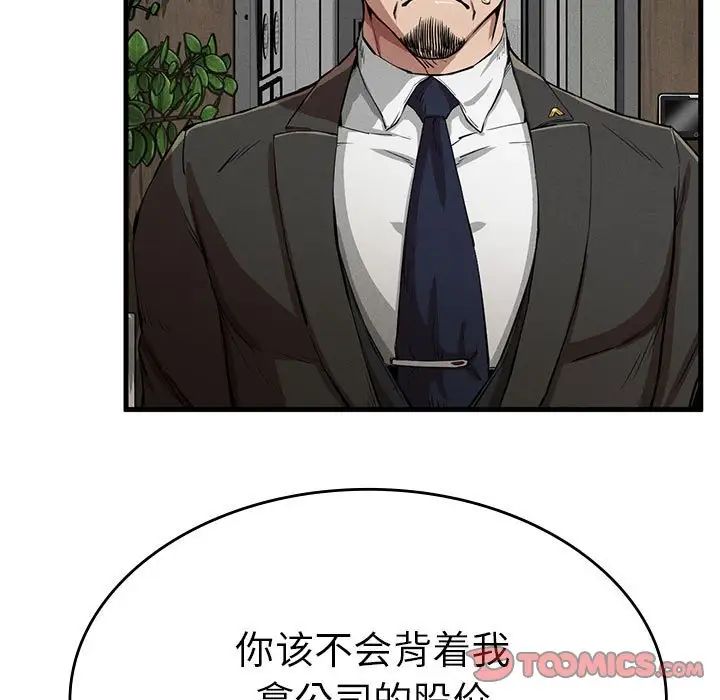 复仇第13話
