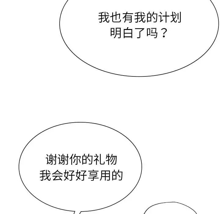 复仇第13話