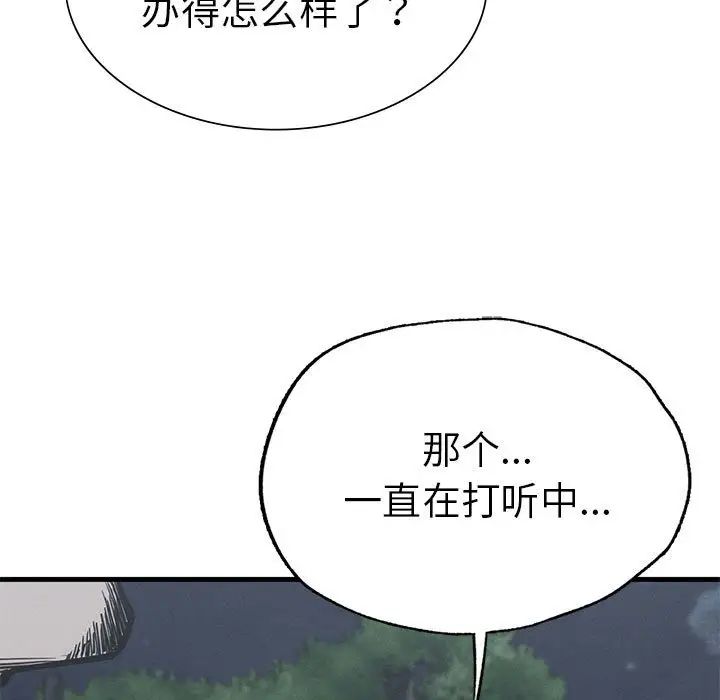 复仇第13話