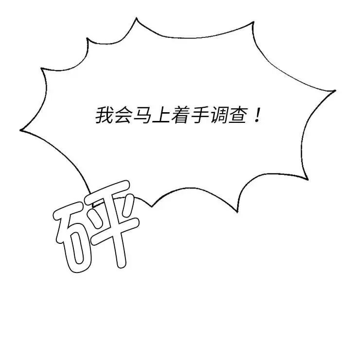 复仇第13話