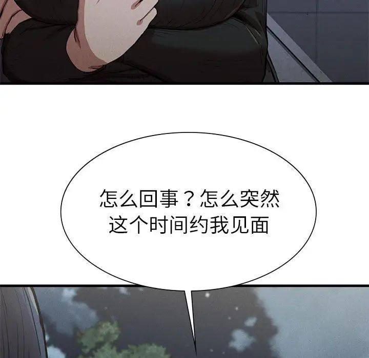 复仇第13話