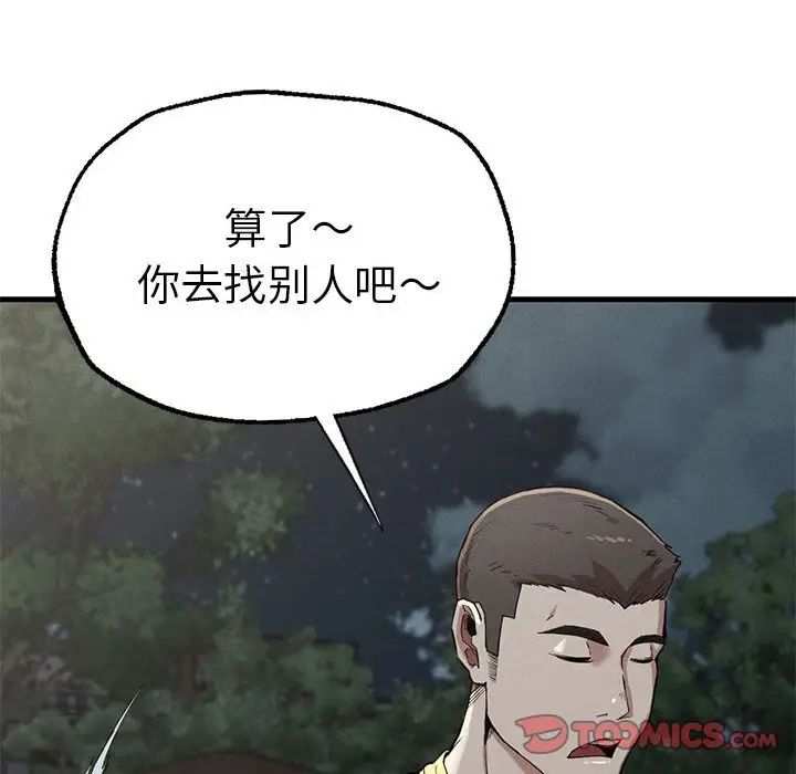 复仇第13話
