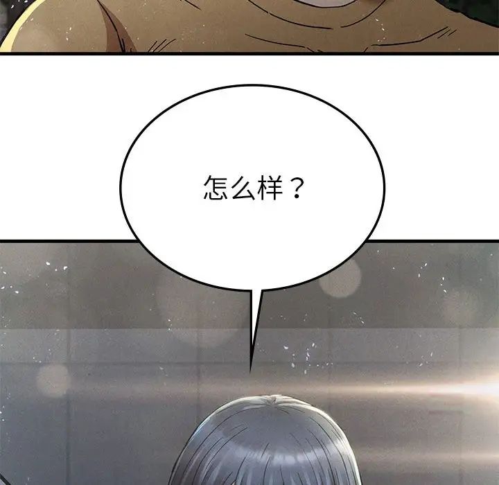 复仇第13話