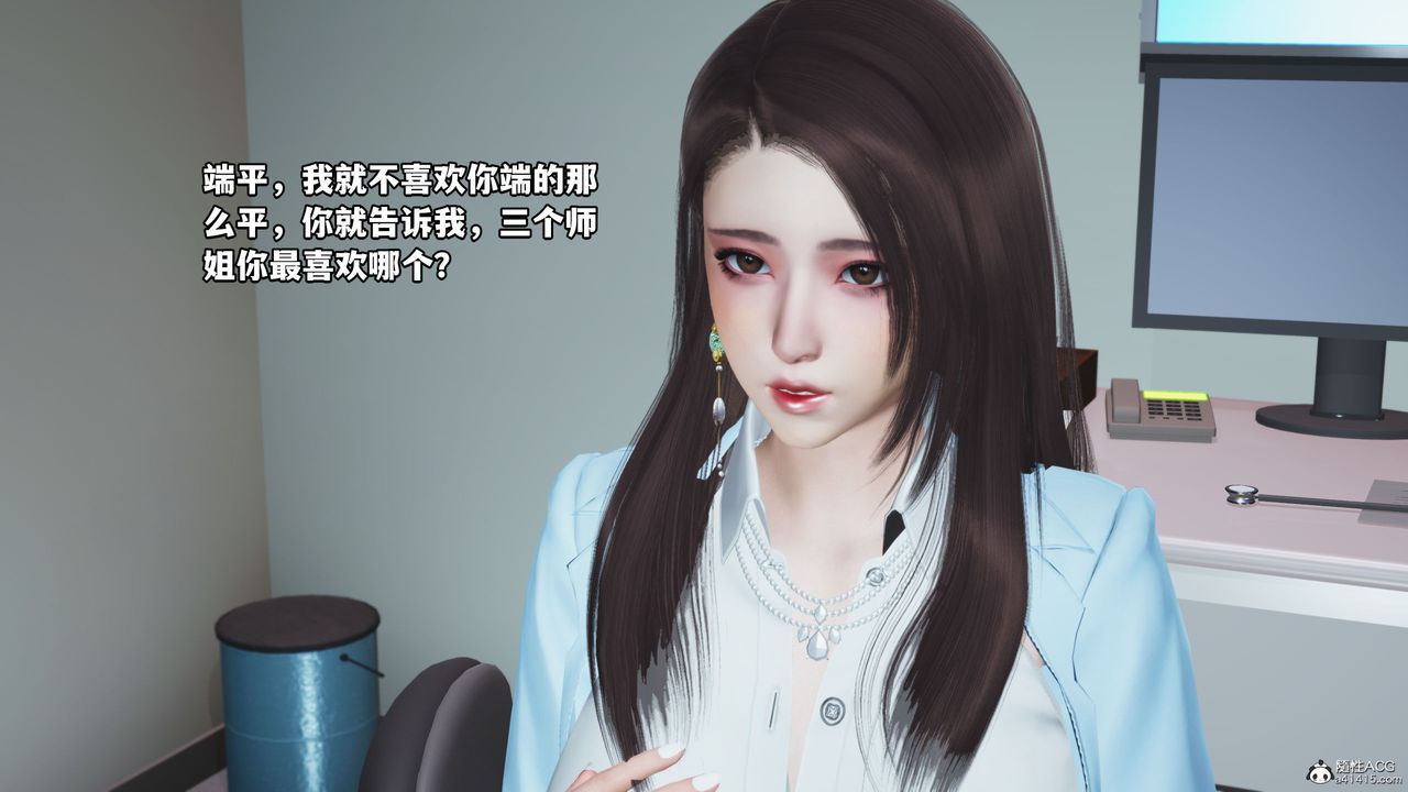 [3D]我成瞭大反派_第二季第18話