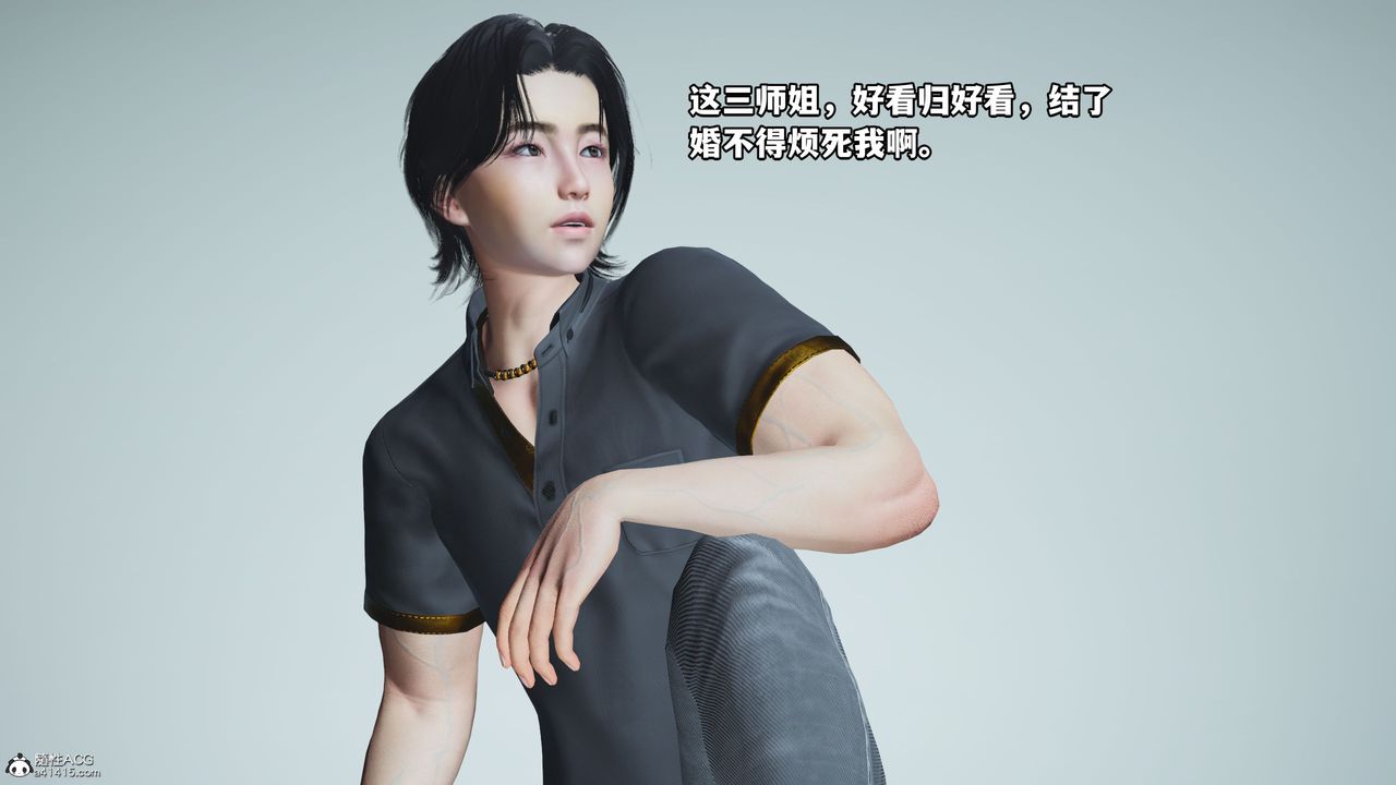 [3D]我成瞭大反派_第二季第18話