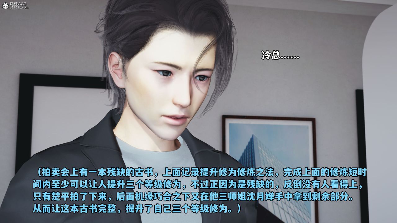 [3D]我成瞭大反派_第二季第18話