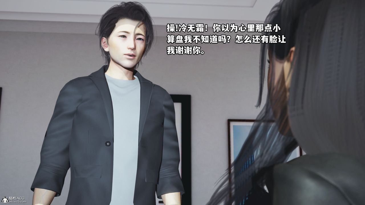 [3D]我成瞭大反派_第二季第18話