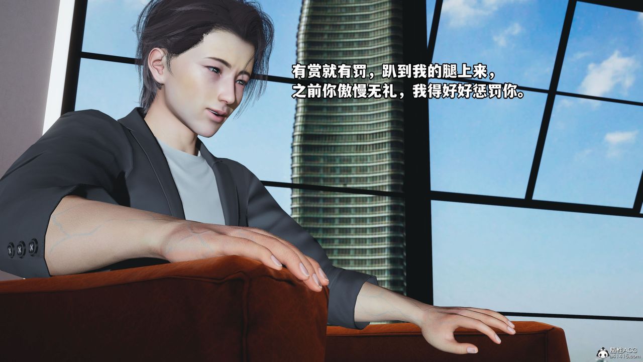 [3D]我成瞭大反派_第二季第18話