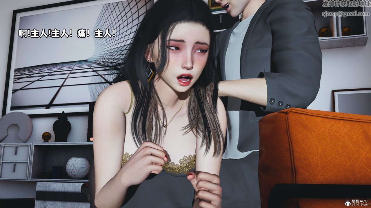 [3D]我成瞭大反派_第二季第19話