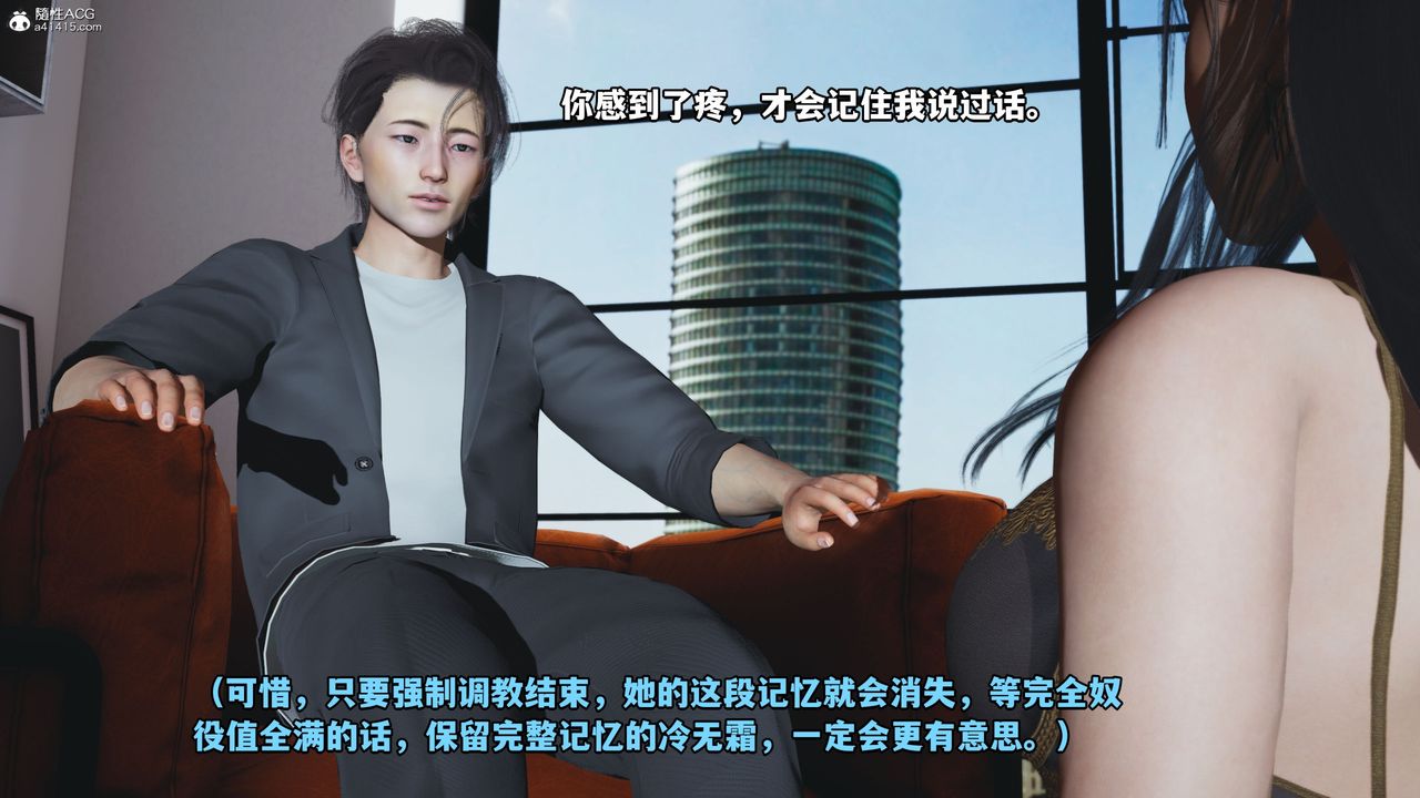 [3D]我成瞭大反派_第二季第19話