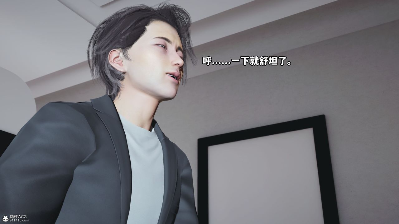 [3D]我成瞭大反派_第二季第19話