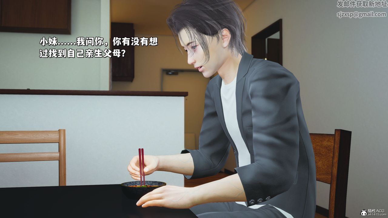 [3D]我成瞭大反派_第二季第20話