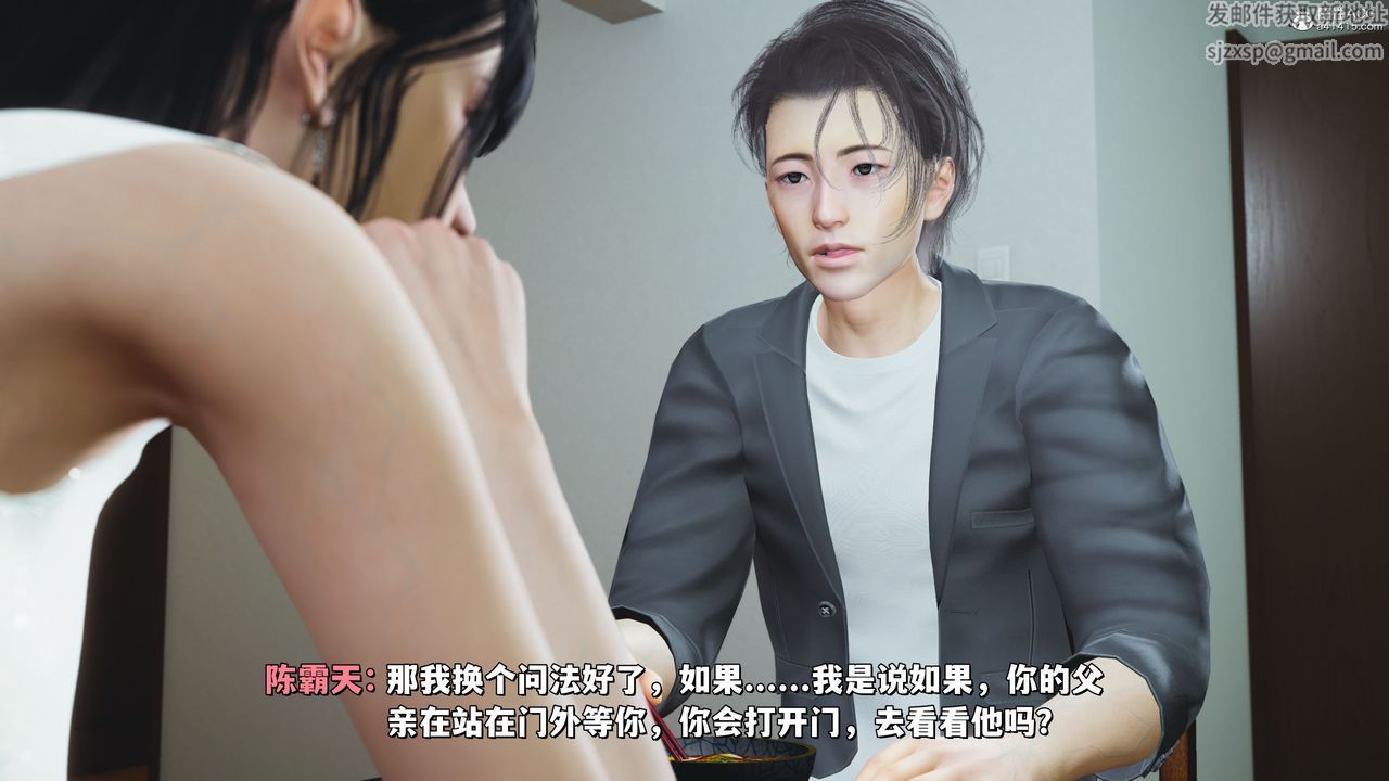 [3D]我成瞭大反派_第二季第20話