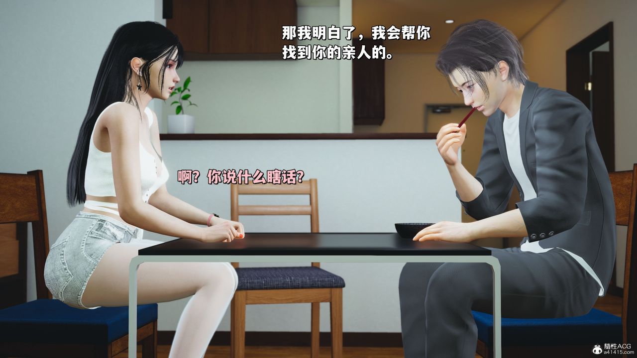 [3D]我成瞭大反派_第二季第20話