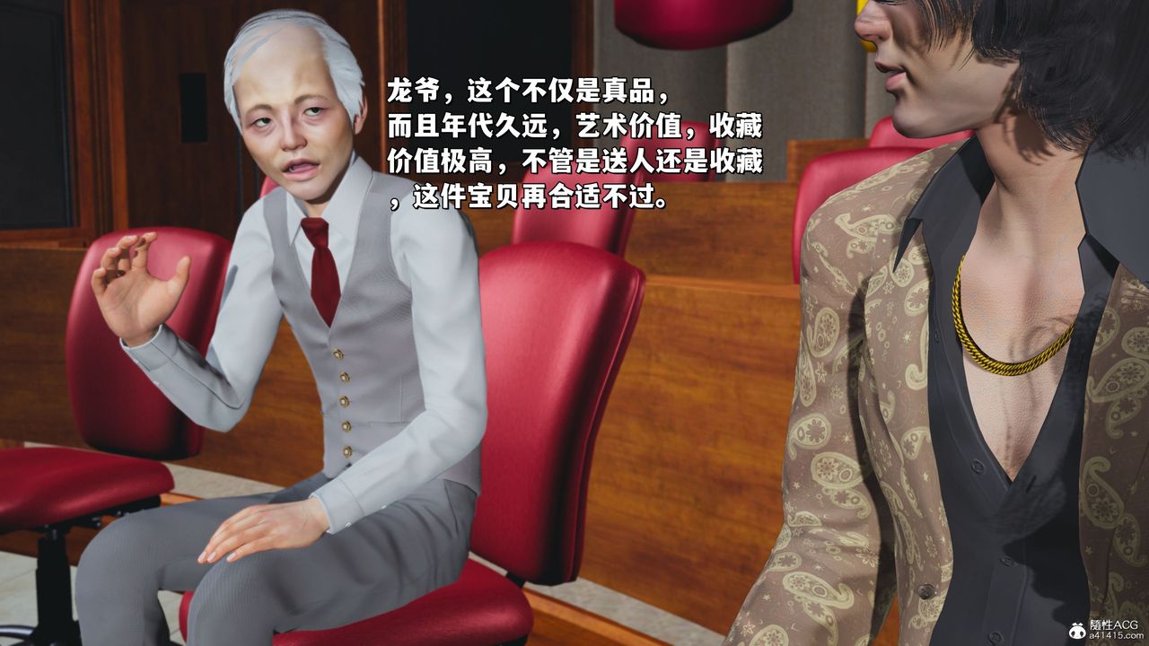 [3D]我成瞭大反派_第二季第21話