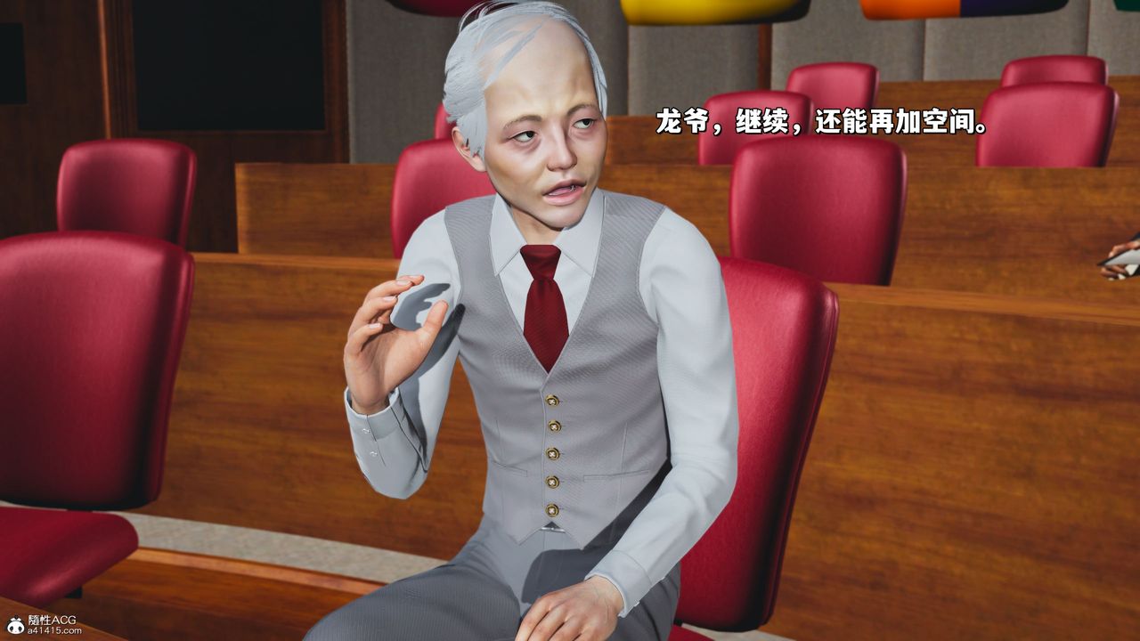 [3D]我成瞭大反派_第二季第21話