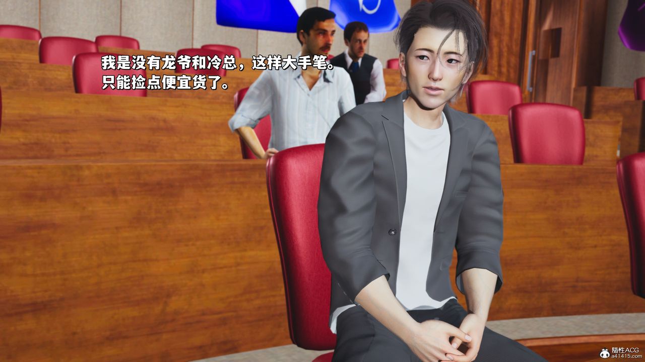 [3D]我成瞭大反派_第二季第21話