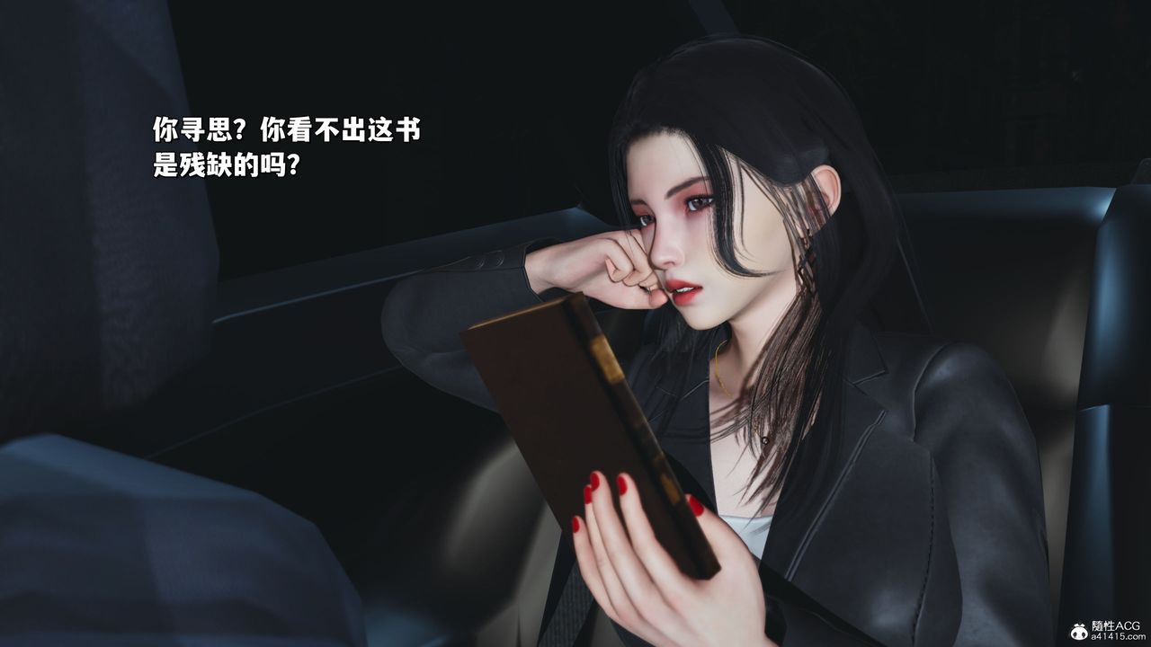 [3D]我成瞭大反派_第二季第21話