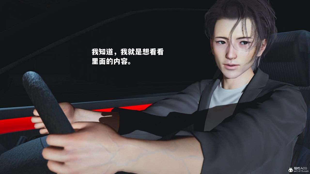 [3D]我成瞭大反派_第二季第21話