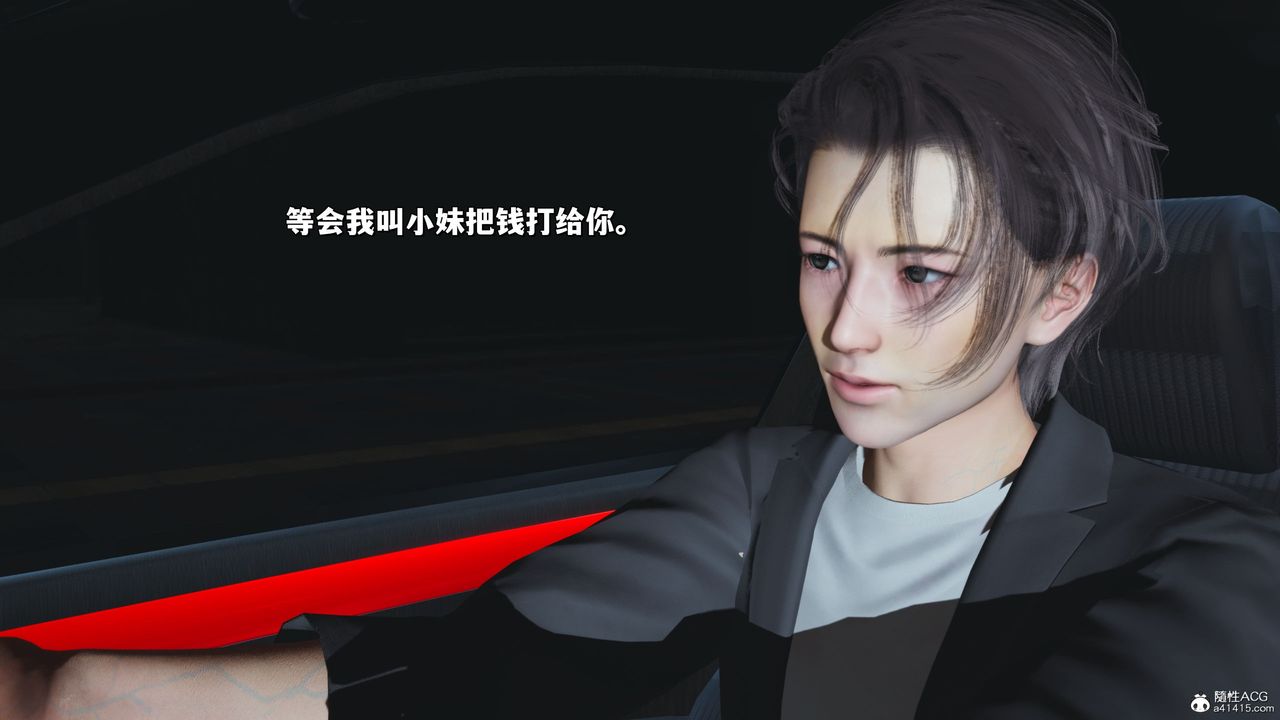 [3D]我成瞭大反派_第二季第21話