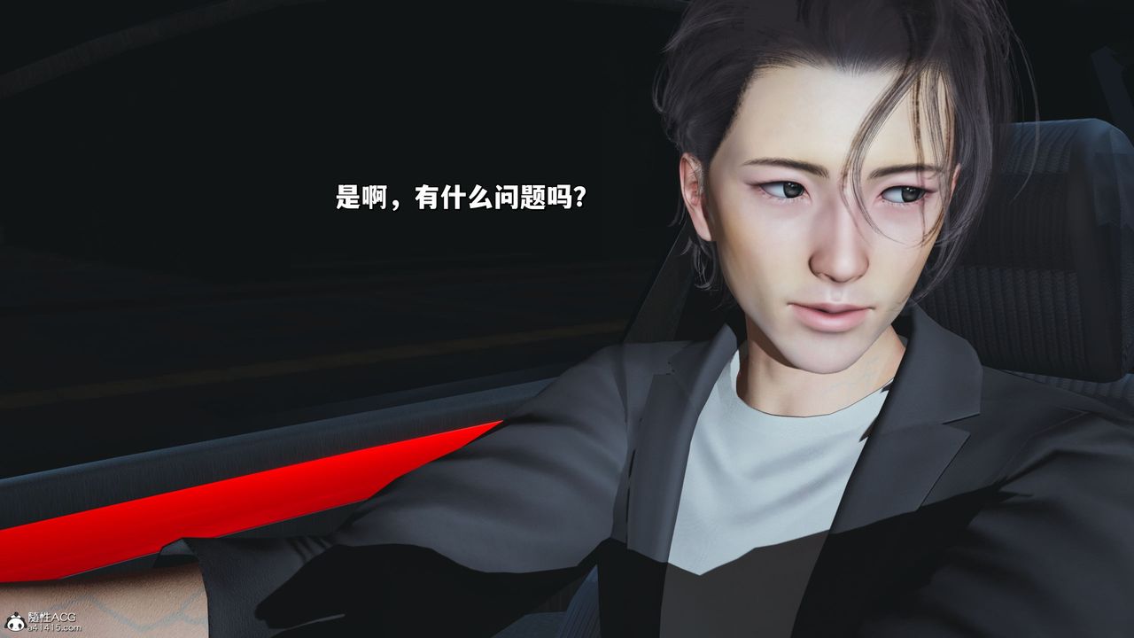 [3D]我成瞭大反派_第二季第21話