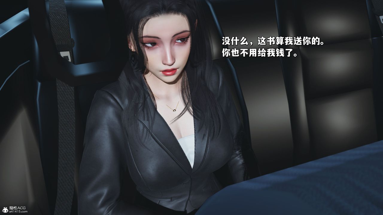 [3D]我成瞭大反派_第二季第21話