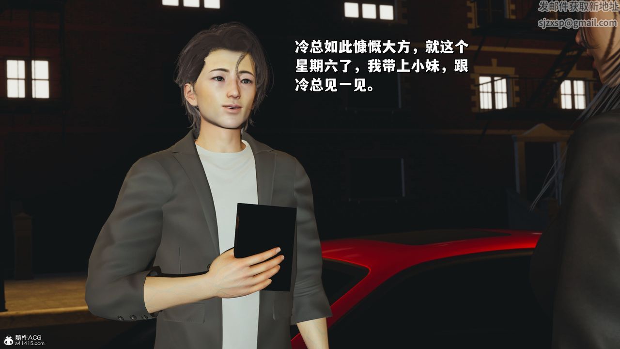 [3D]我成瞭大反派_第二季第21話