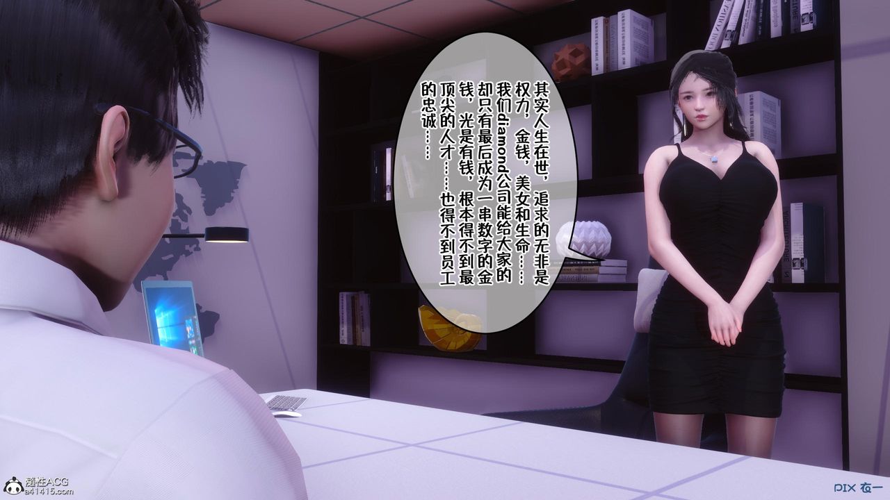 [3D]侍奉女神 - 第01話63.jpg,[3D]侍奉女神 - 第01話63,[3D]侍奉女神 - 第01話