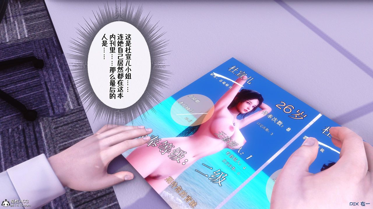 [3D]侍奉女神 - 第01話85.jpg,[3D]侍奉女神 - 第01話85,[3D]侍奉女神 - 第01話