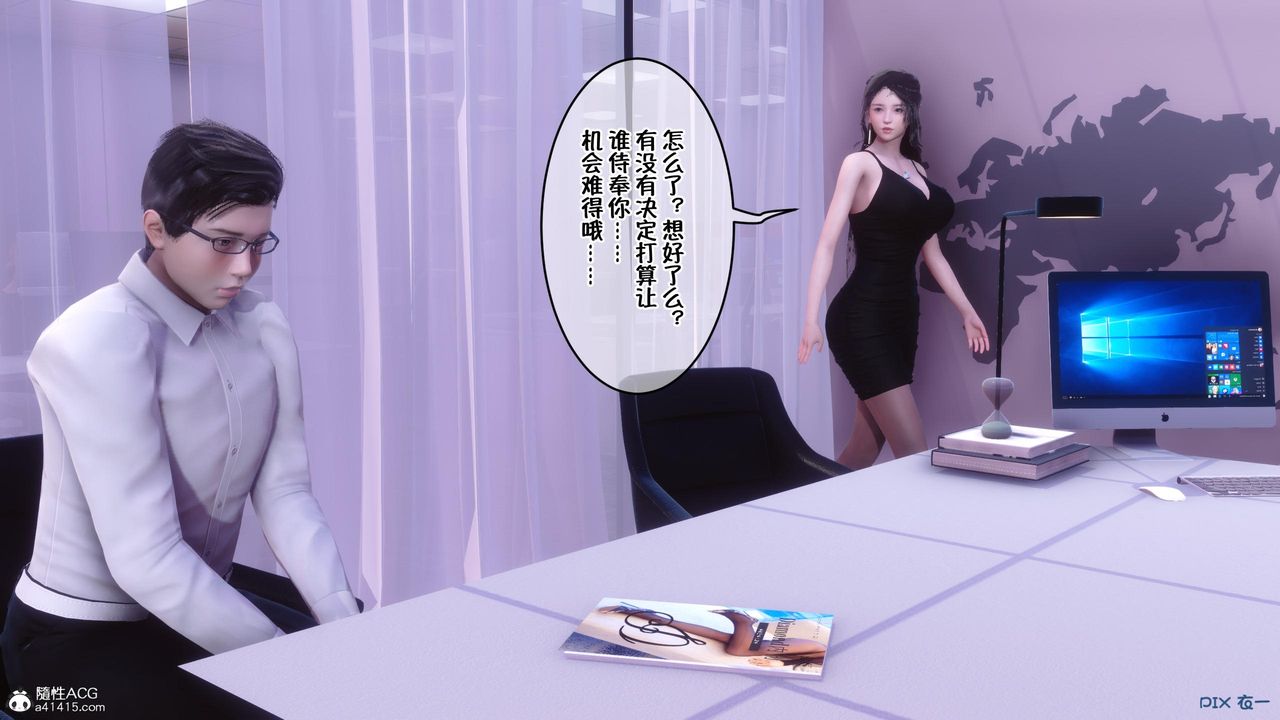 [3D]侍奉女神 - 第01話90.jpg,[3D]侍奉女神 - 第01話90,[3D]侍奉女神 - 第01話