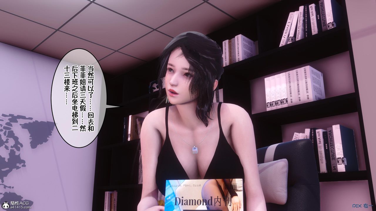 [3D]侍奉女神 - 第01話97.jpg,[3D]侍奉女神 - 第01話97,[3D]侍奉女神 - 第01話