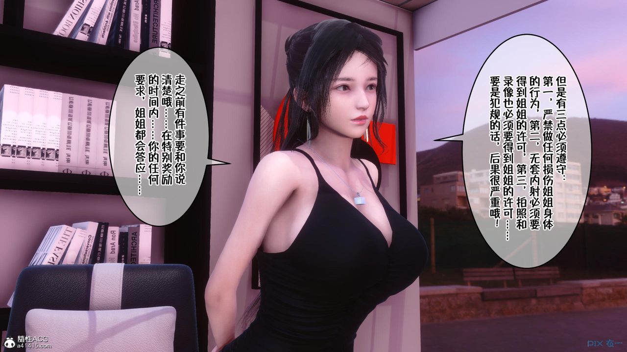 [3D]侍奉女神第01话