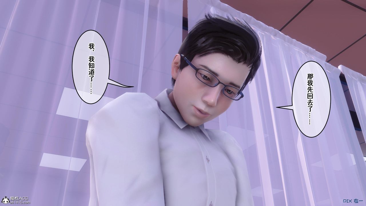 [3D]侍奉女神第02话