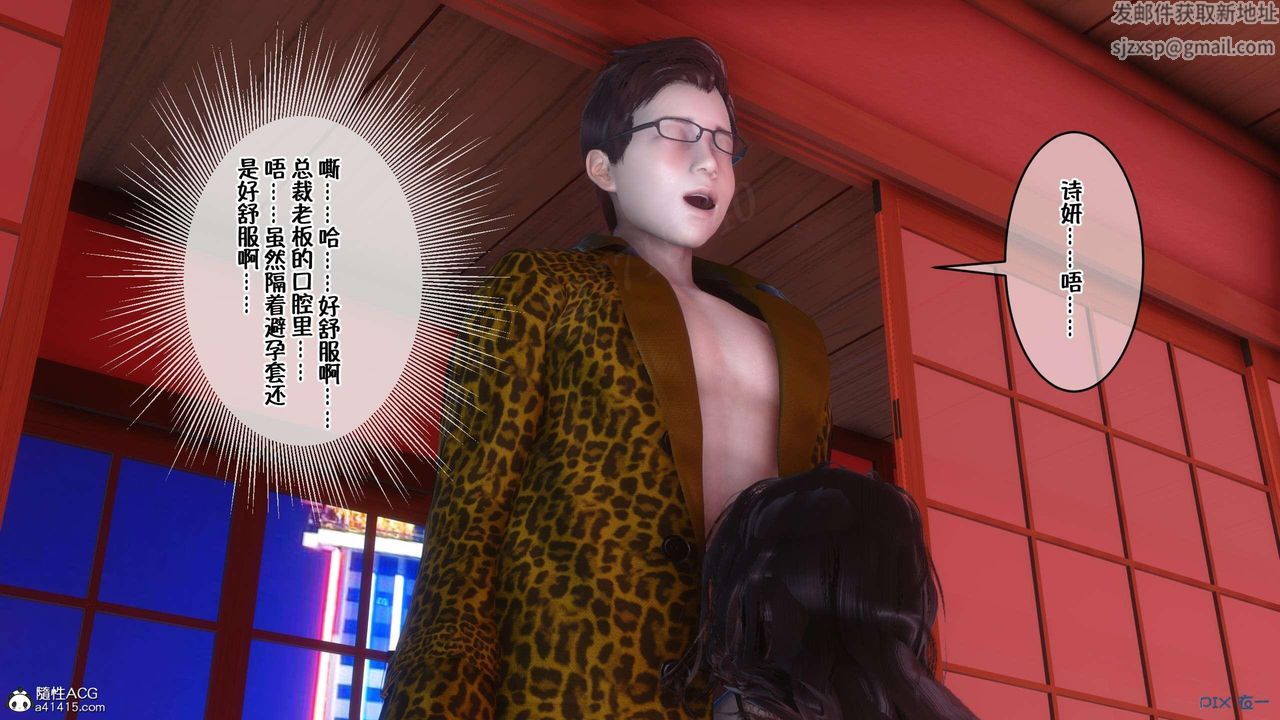 [3D]侍奉女神第03话