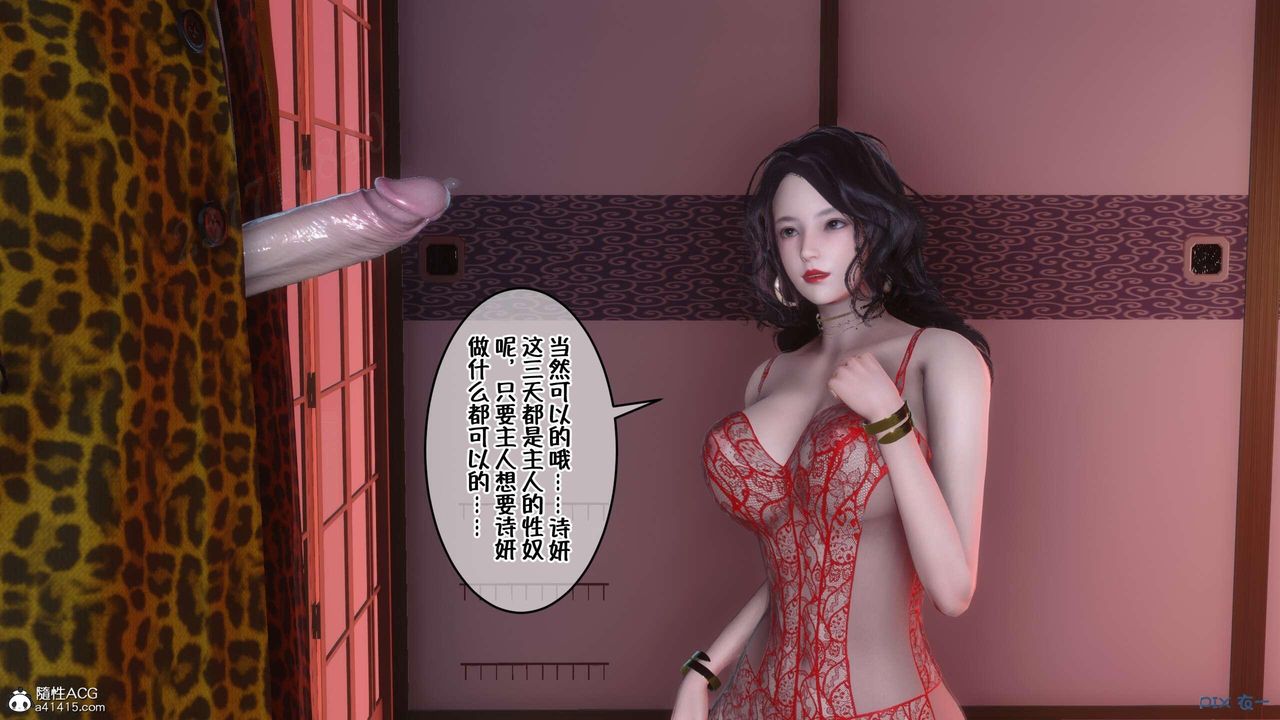 [3D]侍奉女神第03话