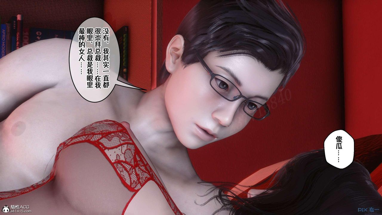 [3D]侍奉女神第03话